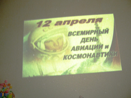 «Через тернии к звездам»