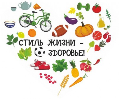 Всероссийский конкурс: «Стиль жизни – здоровье! 2020».