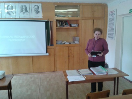 Фестиваль методических разработок