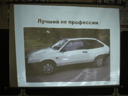 Конкурс «Лучший по профессии»