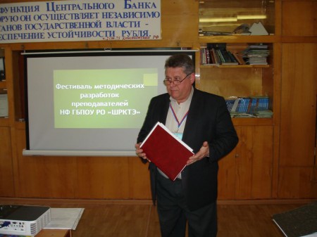 Фестиваль методических разработок