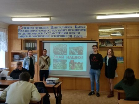 «О доблести, о подвигах, о славе»