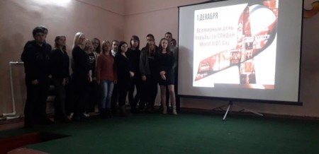 Вместе против ВИЧ/СПИДа