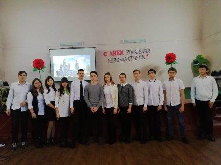 «Мой Новошахтинск – капелька России»