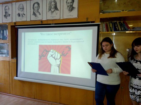 «Против экстремизма»