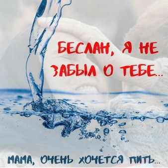 Урок Мужества