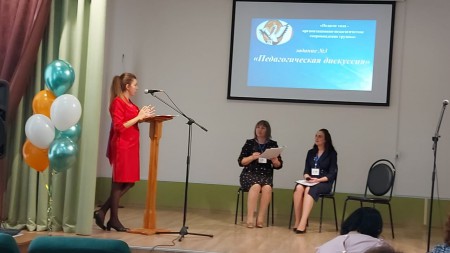 Конкурс «Педагогический работник года в системе профессионального образования  Ростовской области»