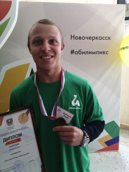 Региональный Чемпионат «Абилимпикс»