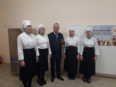 Кубок директора по поварскому искусству