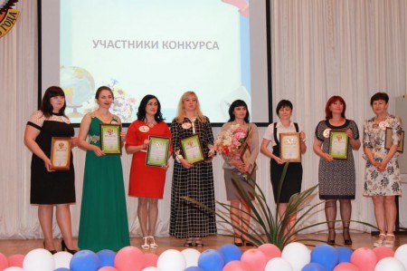 Конкурс «Педагогический работник года»