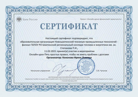 Мероприятия по финансовой грамотности