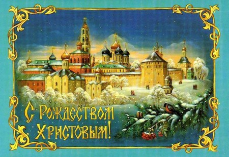 «Рождество приходит в дом»
