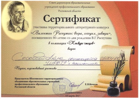 Территориальный литературный конкурс