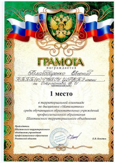 Территориальная олимпиада по математике
