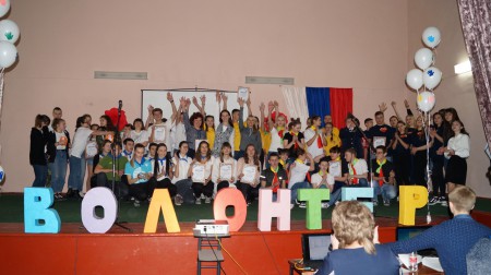 Год добровольца завершён!