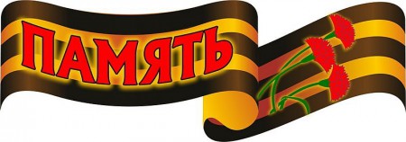Линейка памяти, посвященная 30 летию вывода советских войск из  Афганистана « Знаем! Помним! Гордимся!»