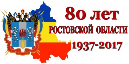 80 лет моей малой родины