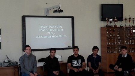 «Профилактика правонарушений среди несовершеннолетних»