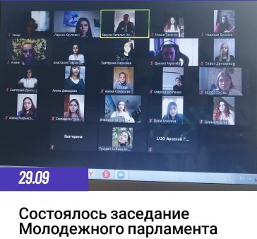 Заседание Молодежного парламента при Новошахтинской городской Думе