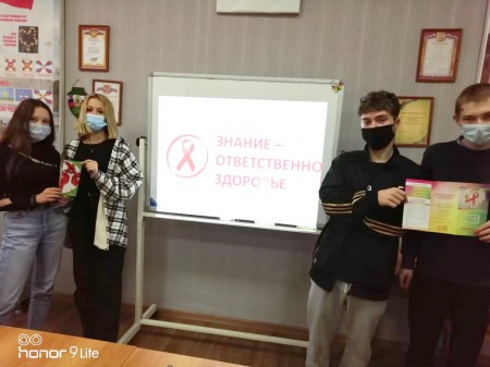 Мы против СПИДа