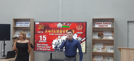 Вечер памяти "Страницы Афганской войны"