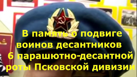 Погибнуть, но не сдаться…