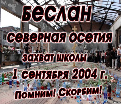 Классный час, посвященный трагедии в г. Беслан